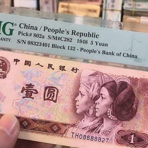 1张退市旧票福利品08888827