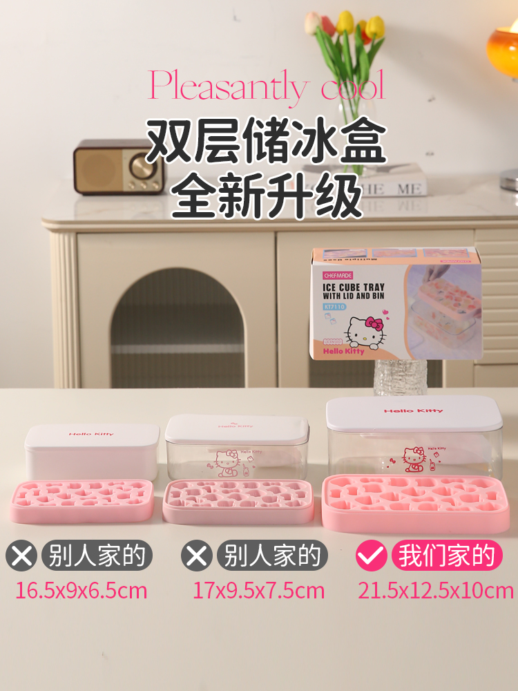 hellokitty冰格模具食品级家用硅胶可爱卡通冰盒自制神器冰块方形