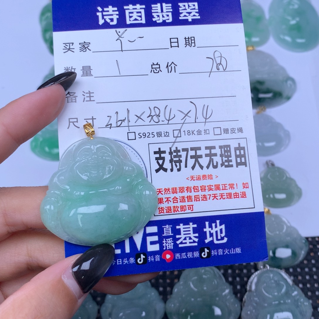 丫***头翡翠未镶嵌颈饰天然