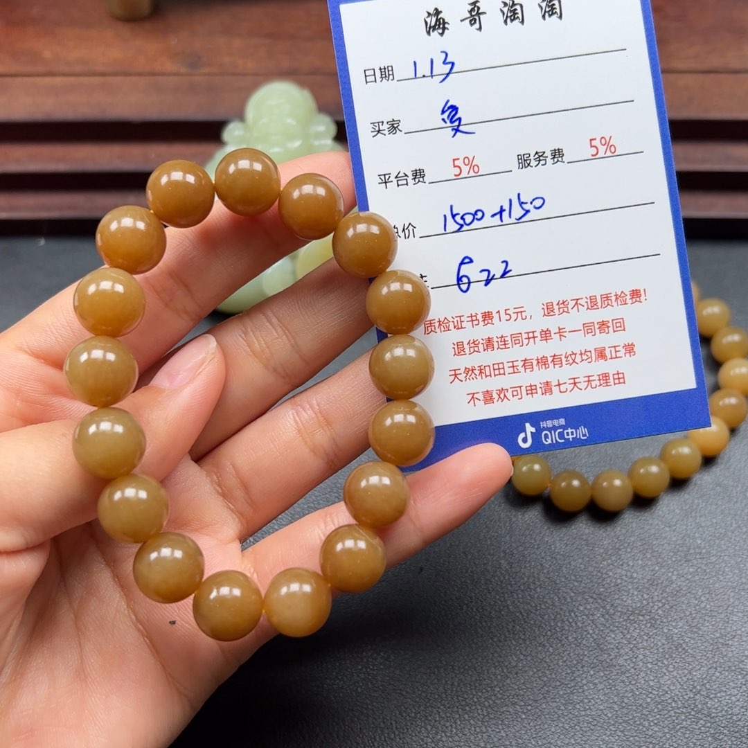 和田玉手链未镶嵌爱****3