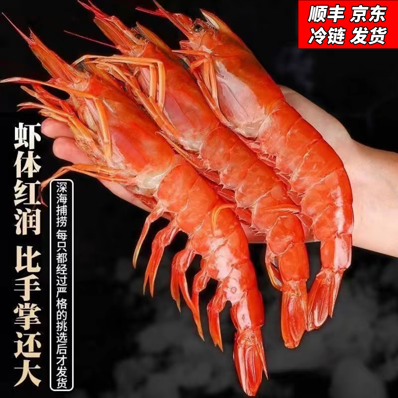 【L1特大红虾】阿根廷红虾深海捕捞活虾速冻4斤一盒肉质鲜甜