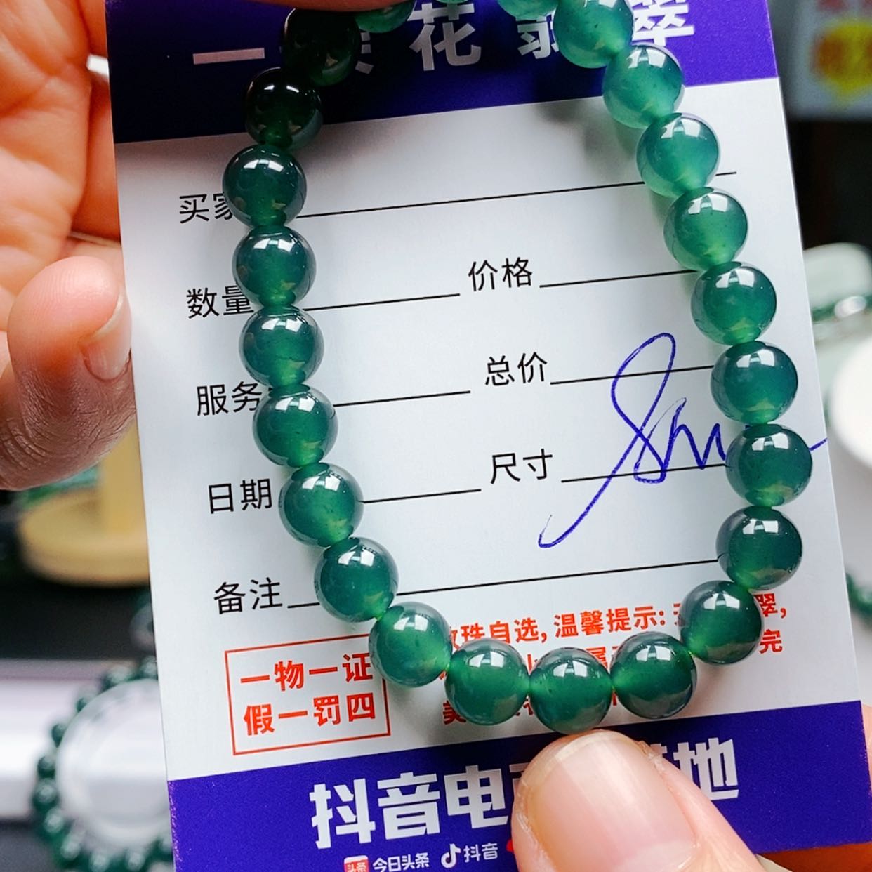 【闪购商品】翡翠手链未镶嵌翡翠