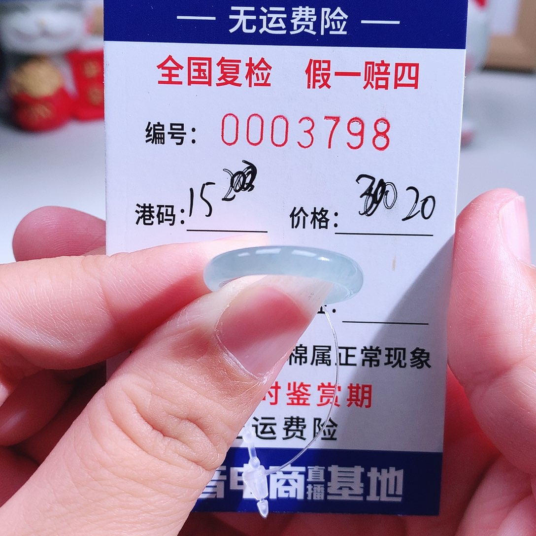 咖***奶翡翠未镶嵌戒指3798