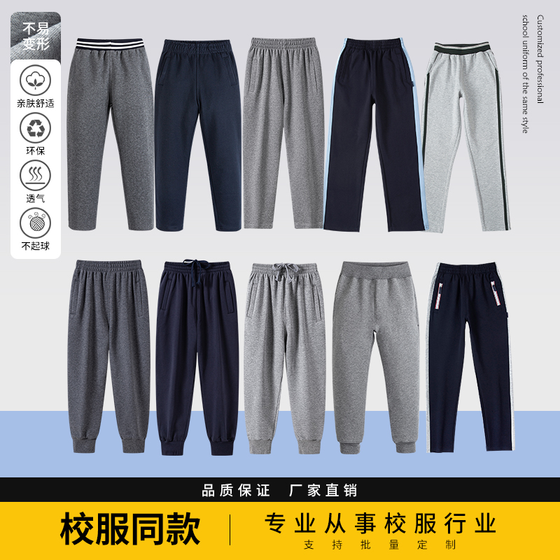 伊顿同款中小学生校服裤子男女童通用春秋款长裤休闲裤子运动长裤