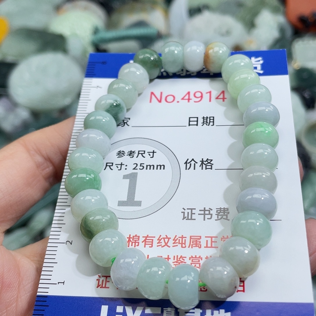 翡翠未镶嵌挂件4914