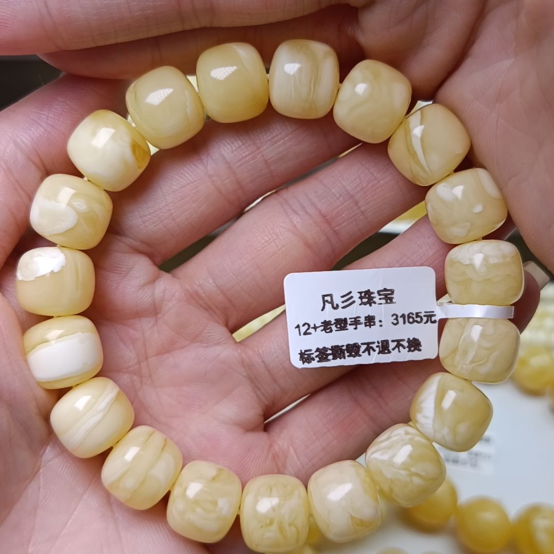 蜜蜡手串未镶嵌俄料