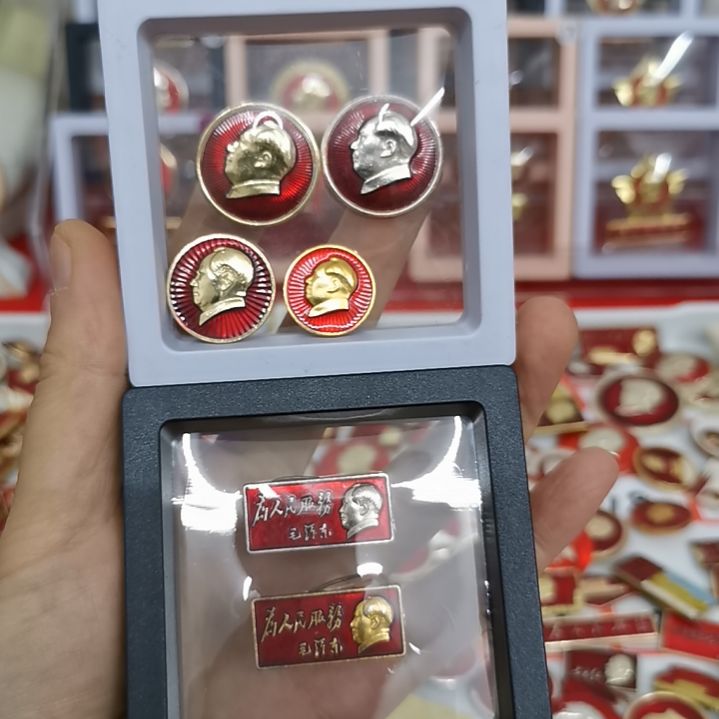 其他普通金属用****2红色收藏纪念章6枚