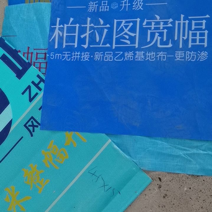 柏拉图420克正副4*5.2