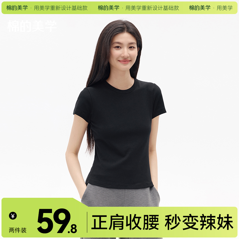 「棉的美学」白色简约百搭韩系短袖t恤女 新款圆领休闲显瘦上衣商品图
