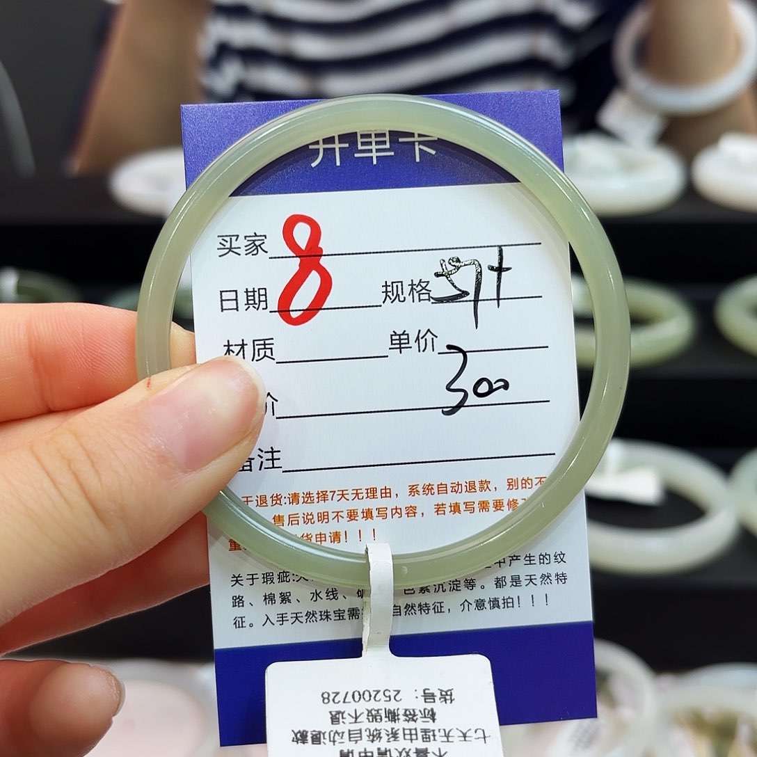 未镶嵌手镯和田玉