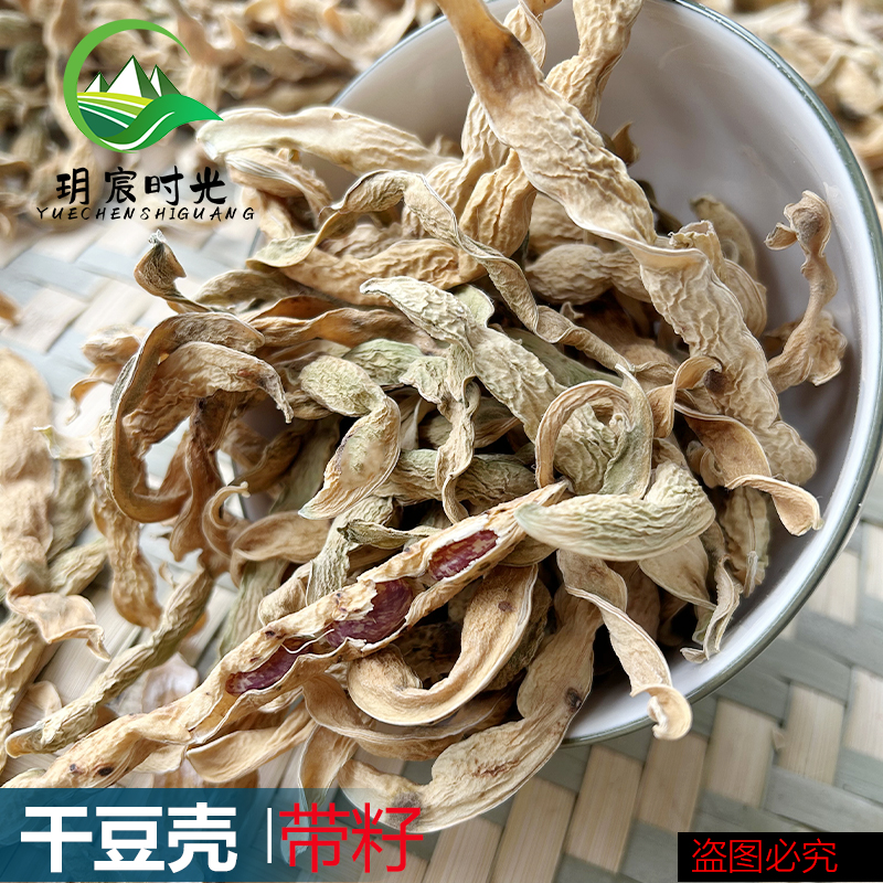 干金豆壳云南镇雄本地金豆呆籽嫩豆壳煮腊排骨拉猪脚专用