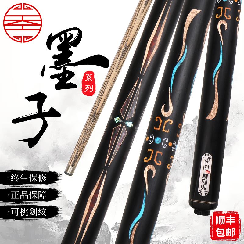25款天工墨子12台球杆布衣小头斯诺克通杆中式黑八桌球杆专用手工