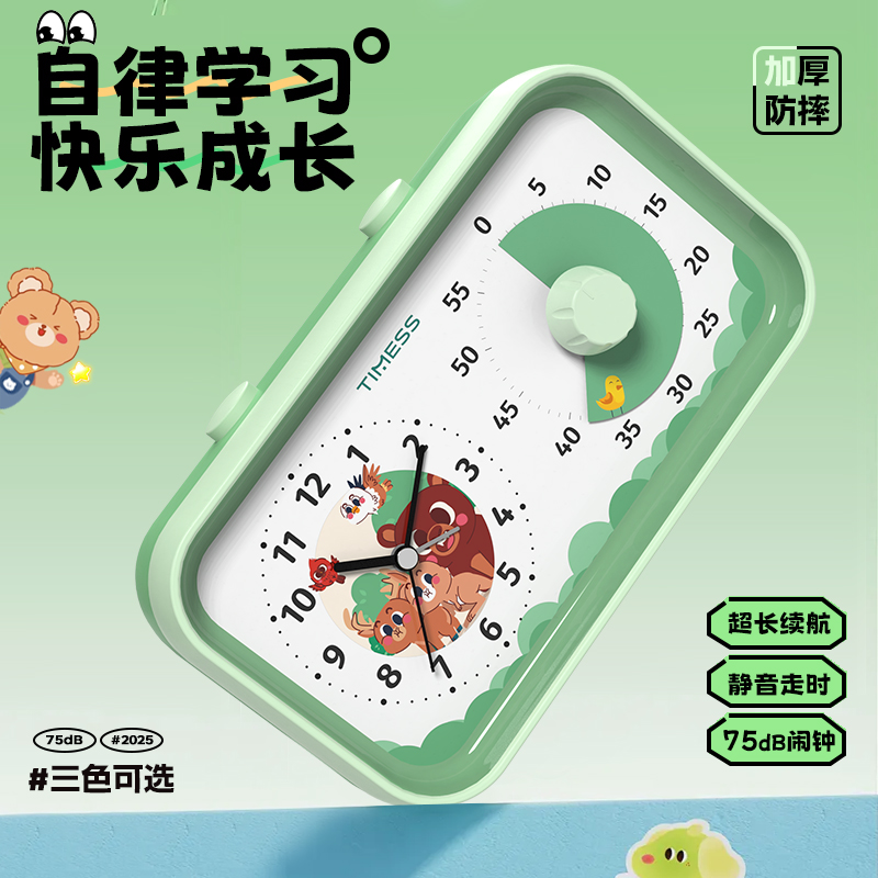TIMESS吃饭计时计时器环保定时器水果幼儿园超长闹钟方形闹钟