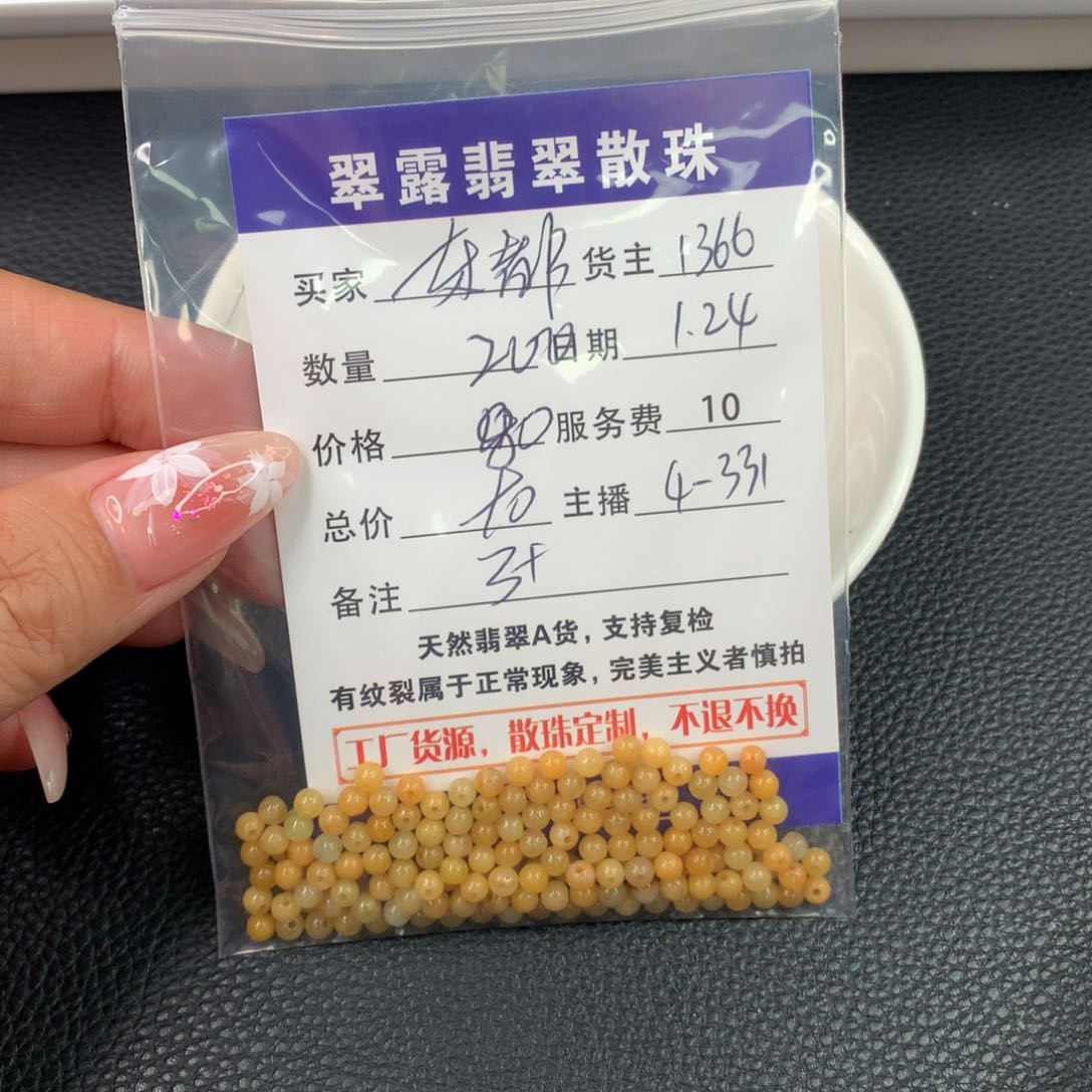 翡翠手链未镶嵌东***奇翡翠散珠DIY手串多样性自发