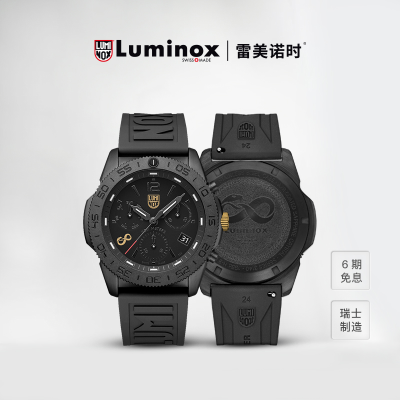 【金蛇衔尾蛇年限定款】luminox雷美诺时瑞士进口夜光男士手表腕表