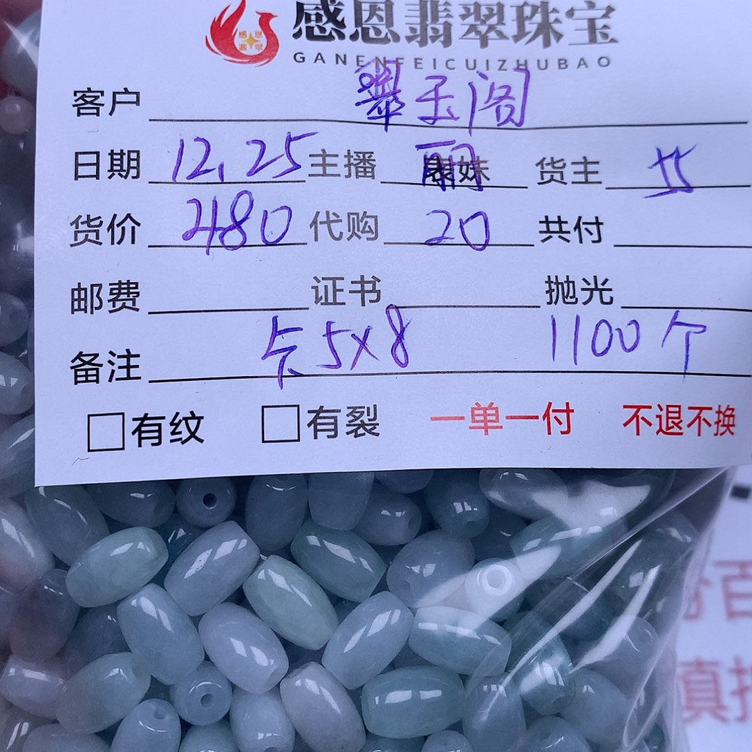 翠***阁翡翠散珠翡翠散珠
