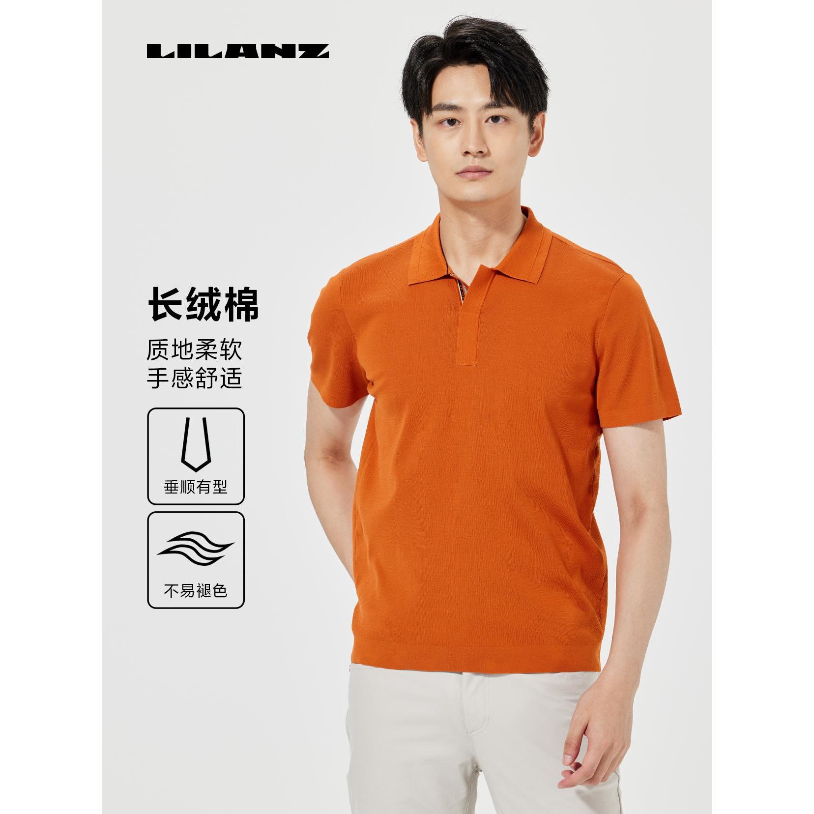 Lilanz/利郎【25专柜】早春新款休闲翻领柔软毛织短T (B5XTX503)