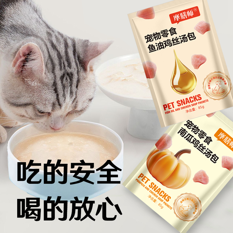 摩膳师猫咪零食鸡丝补水汤包营养猫粮猫罐头幼猫优质严选增肥汤包