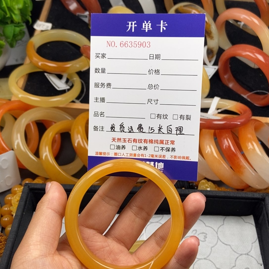 石英质玉（黄龙玉）手镯未镶嵌惠****生35903