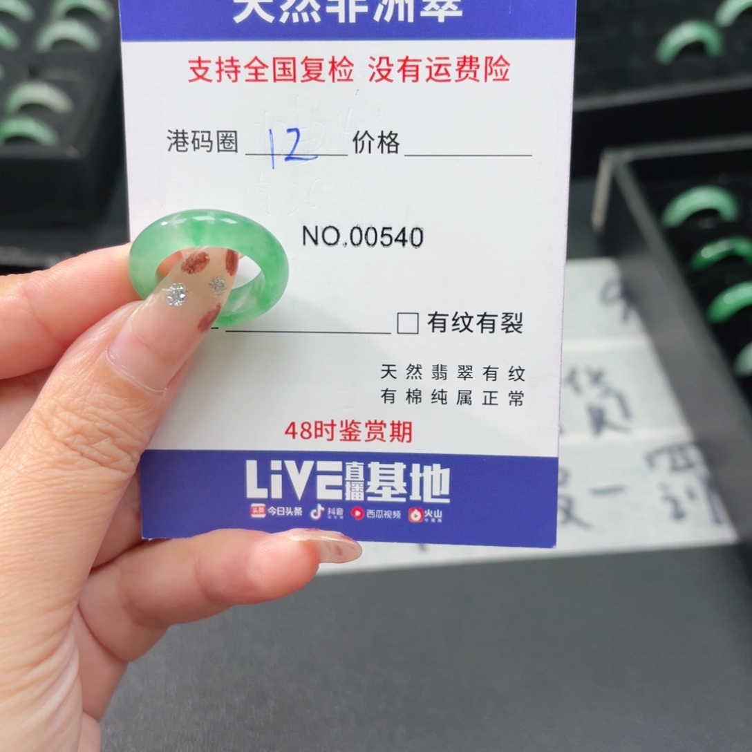 石英质玉未镶嵌戒指