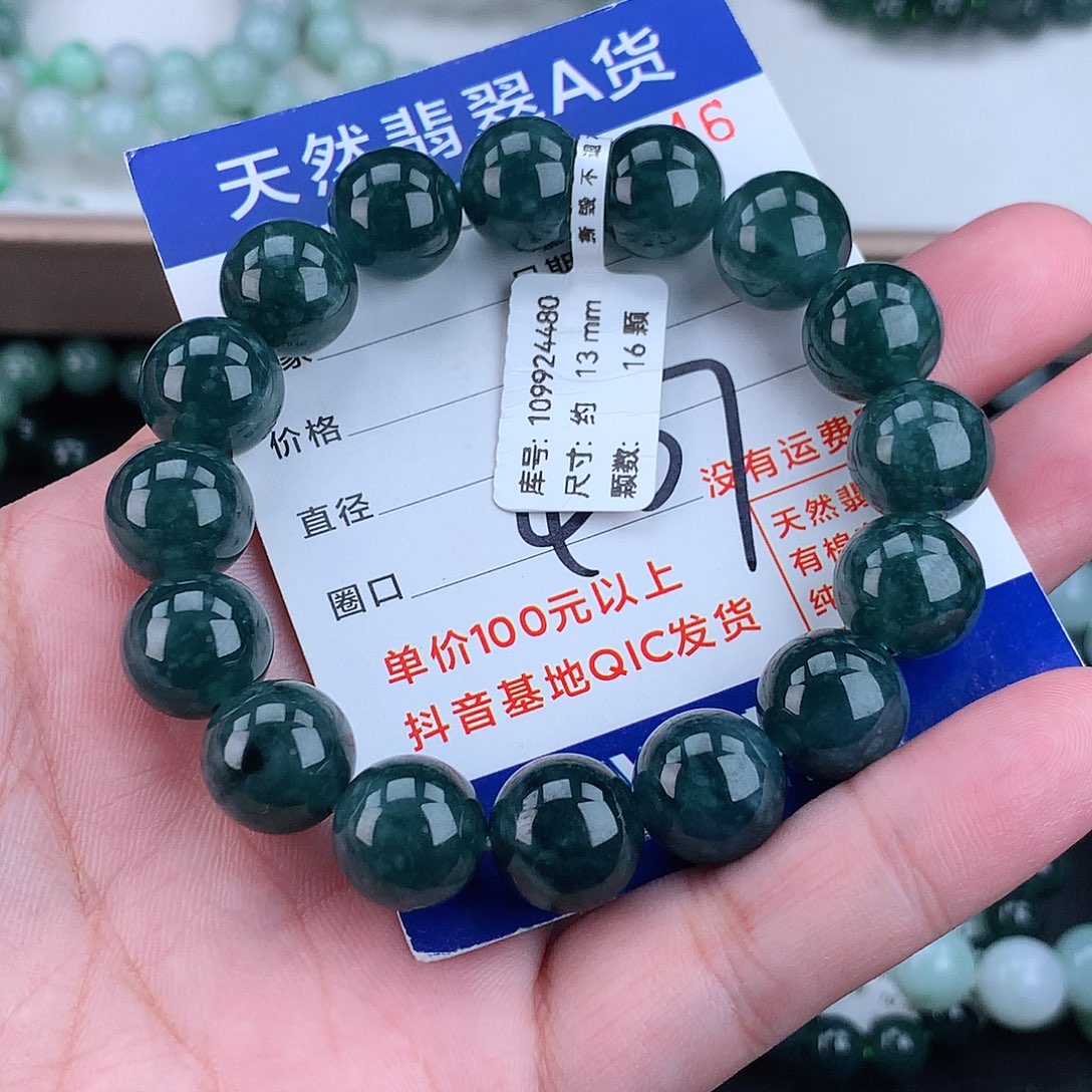 翡翠毛衣链未镶嵌大*