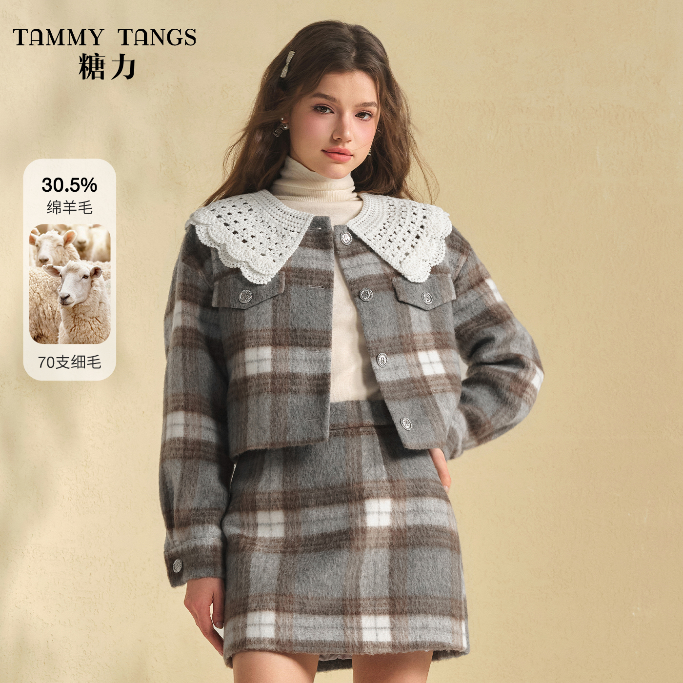 【直播专属】糖力减龄钩花娃娃领格纹羊毛呢绗棉内里短外套女冬