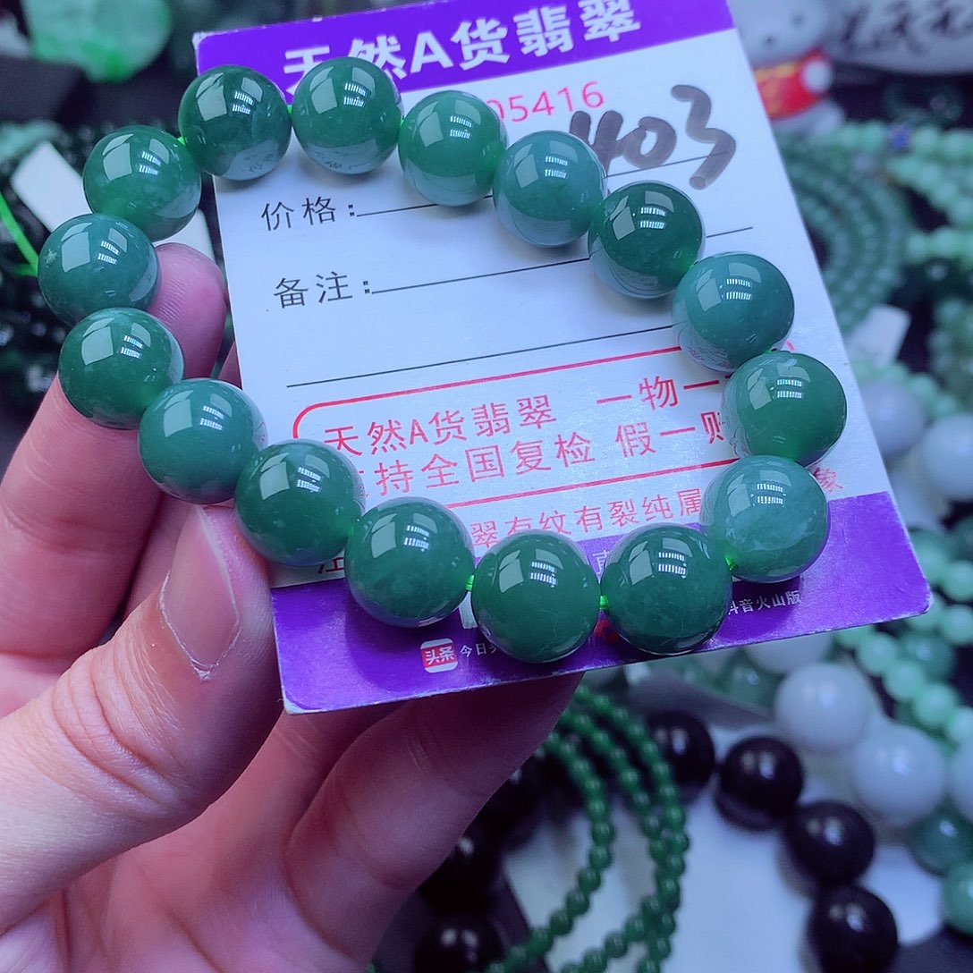 翡翠毛衣链未镶嵌