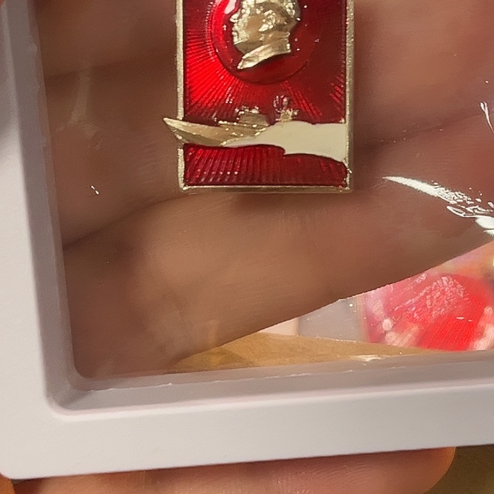 红***芒一一一一一一一高贵轻透