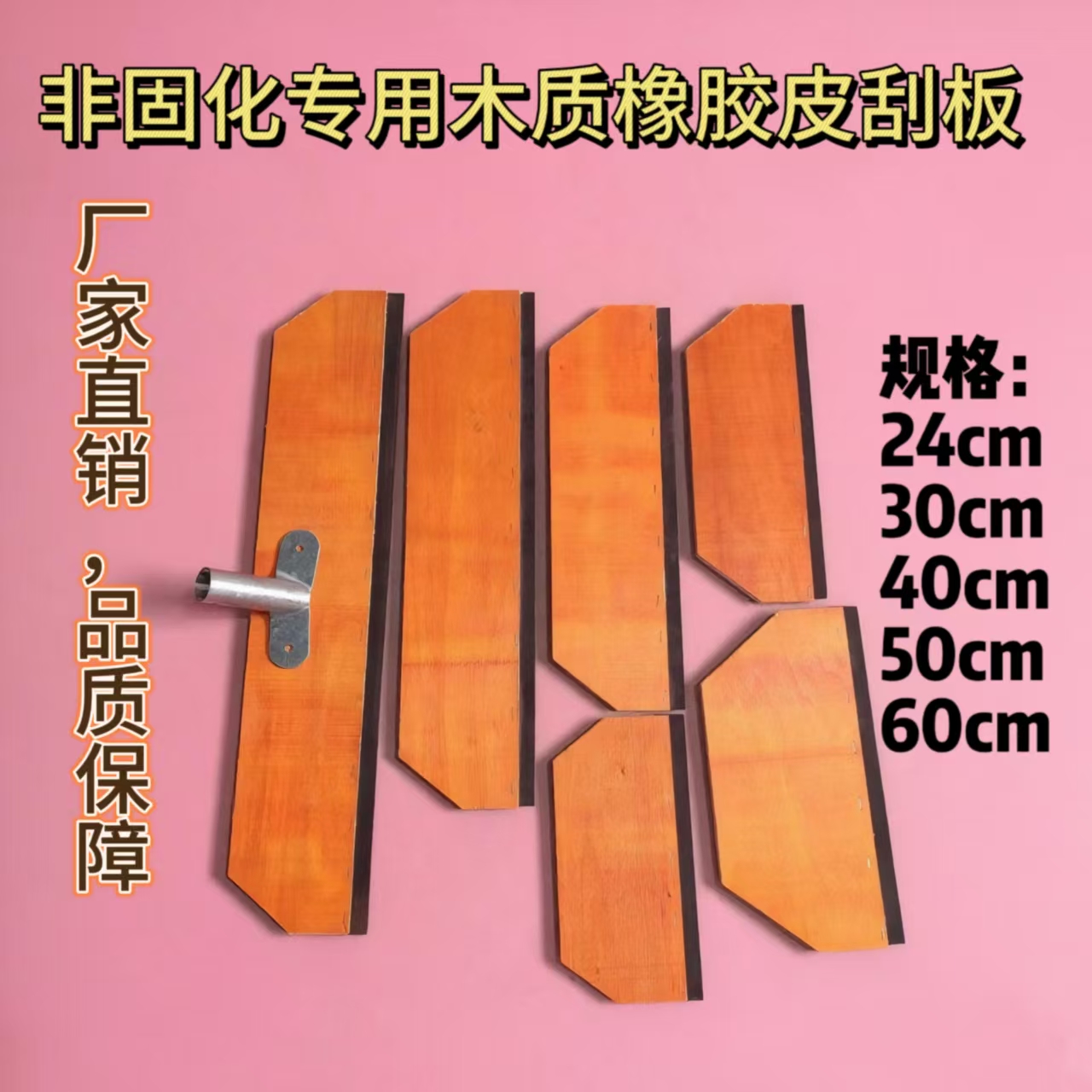 手拿非固化木刮板橡胶熟皮带线刮沥青油膏非固化刮板耐磨耐烫好用