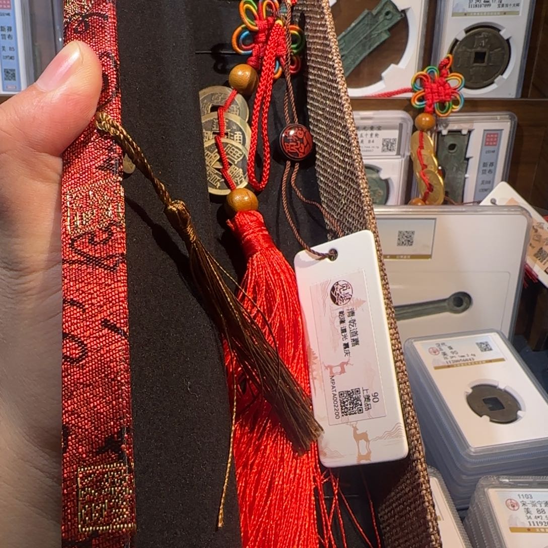 铜齐泉。传世钱到家。 