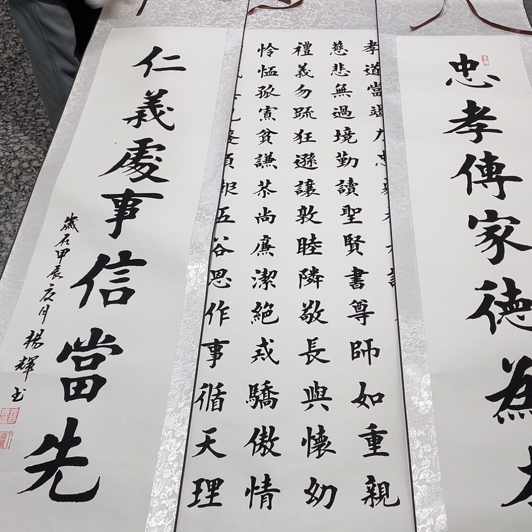 书法杨辉老师79卷轴