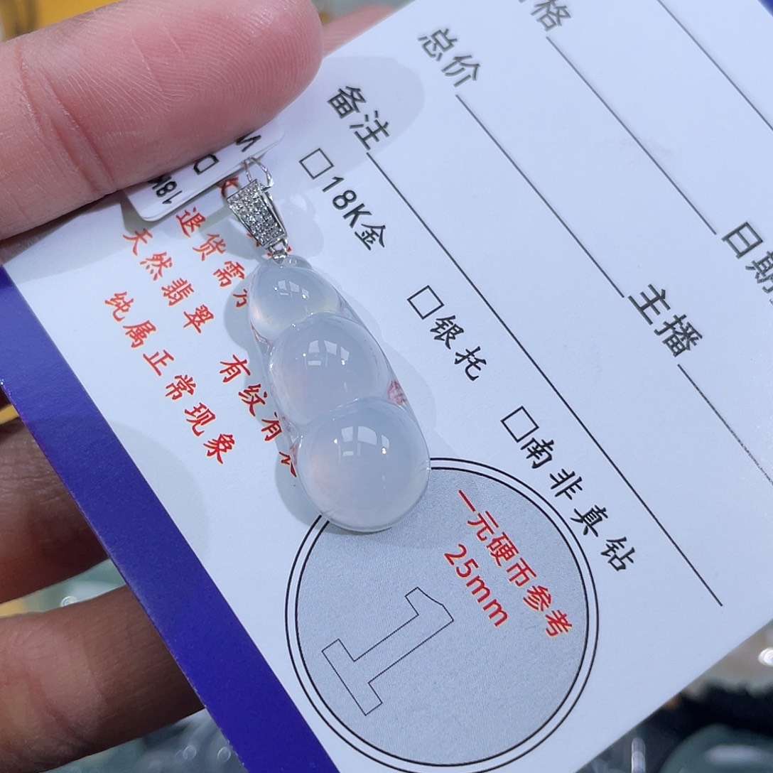 翡翠18K金镶嵌挂件豆子