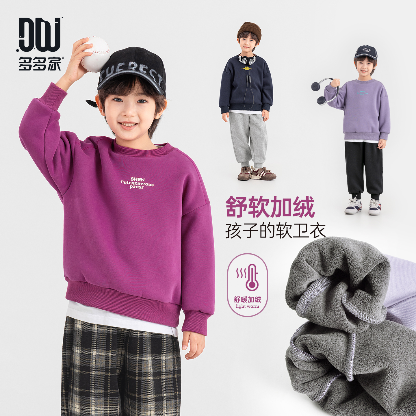 11329【舒暖加绒】中大童冬季加厚保暖套头撞色印花加绒卫衣