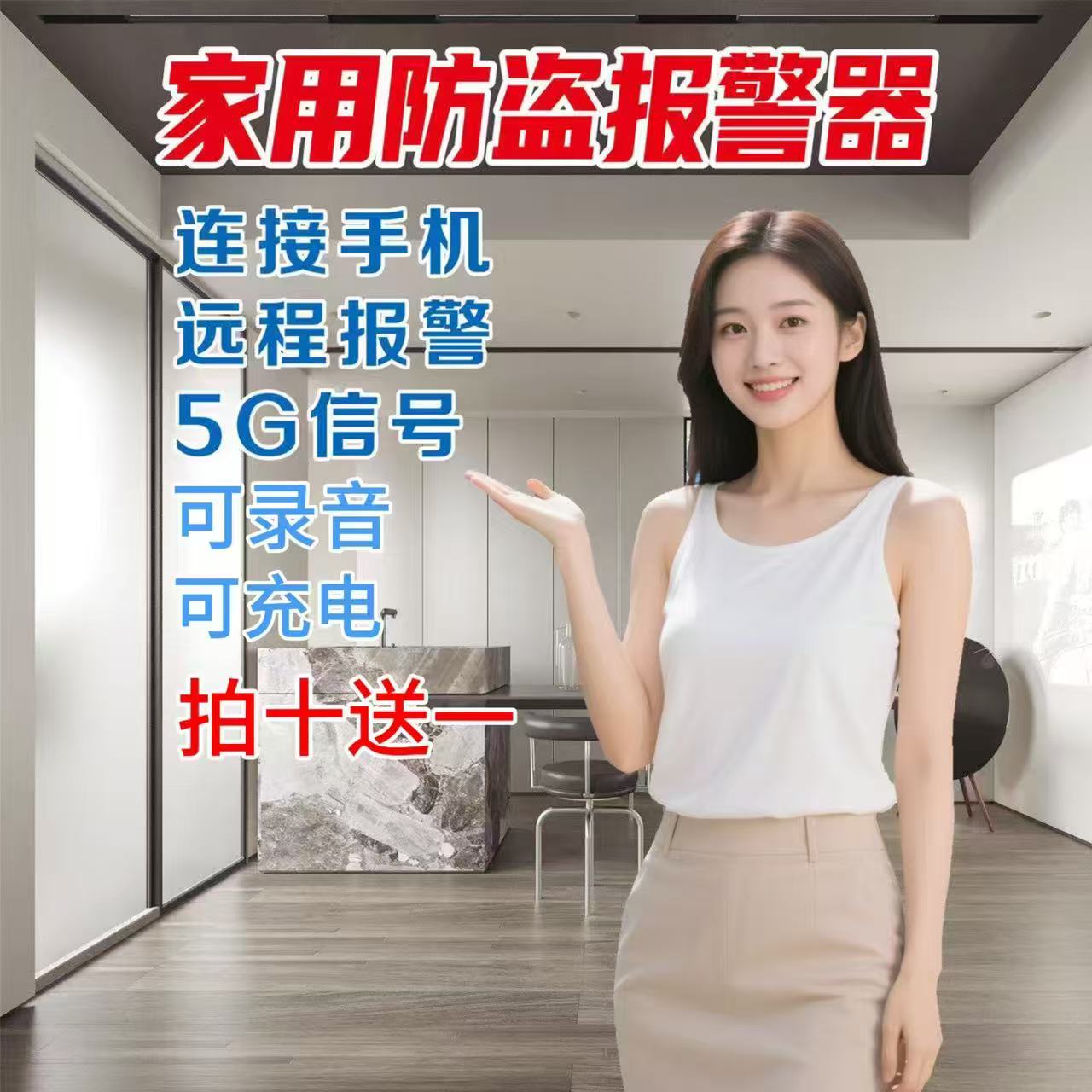 2025新款家用5G防盗报警器连接手机远程语音短信报警