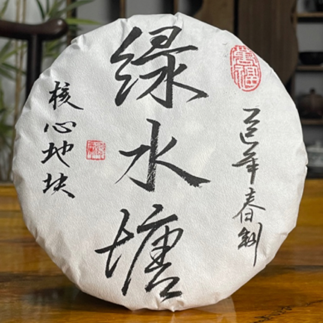 2025年绿水塘头春200克饼茶 普洱生茶
