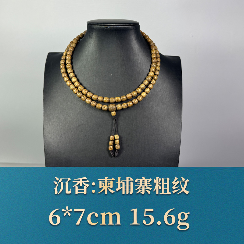 53869 柬埔寨粗纹 沉香