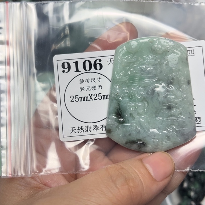 翡翠未镶嵌吊坠(不含链)9106