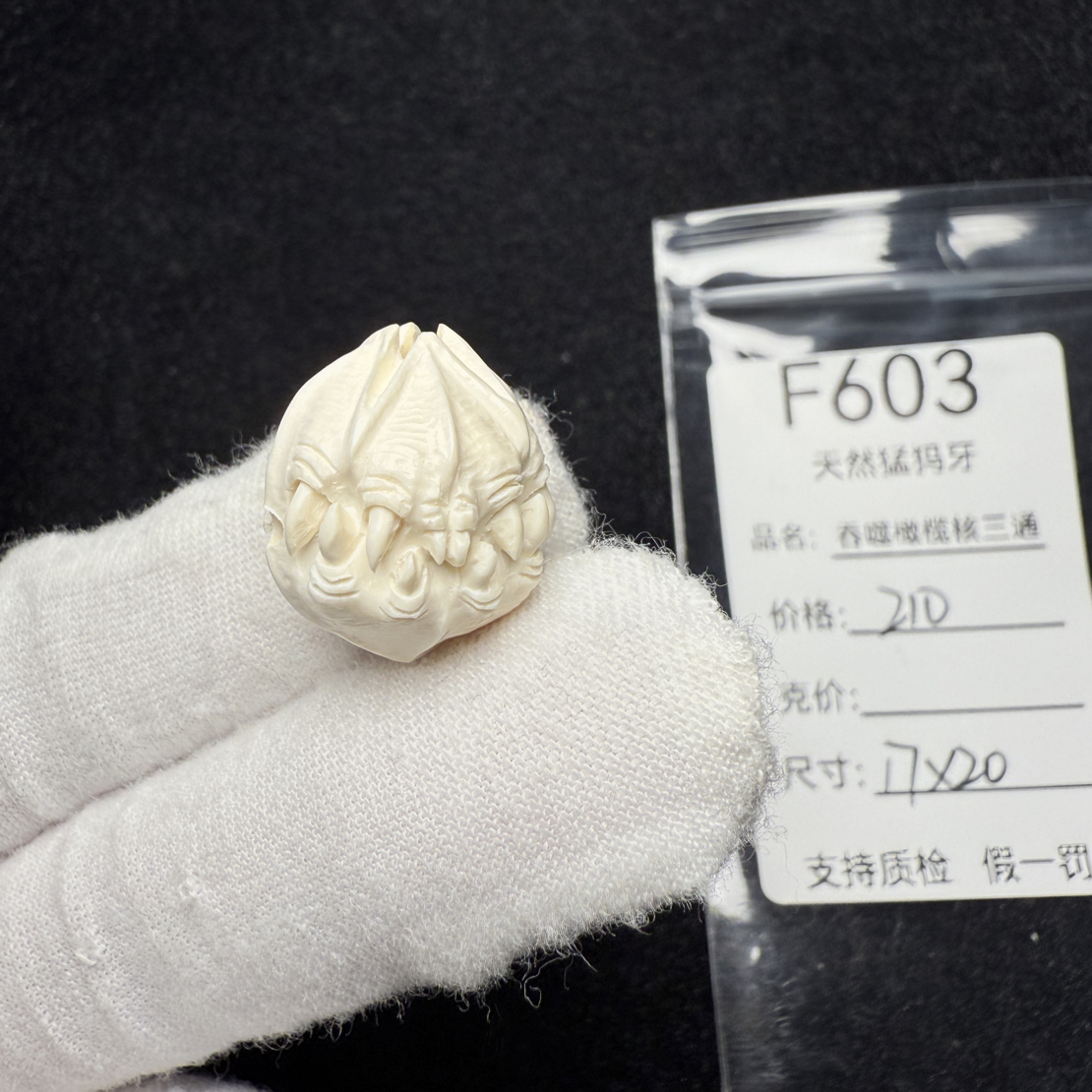 F603天然猛犸象牙纯手工吞噬橄榄核雕刻橄榄核三通17*20mm