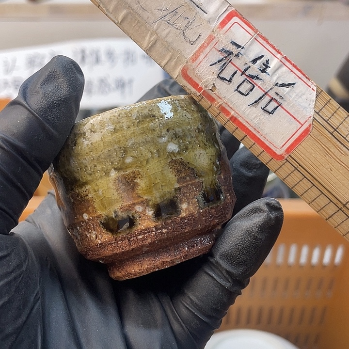 元***堂回流瓷器默认瑕疵