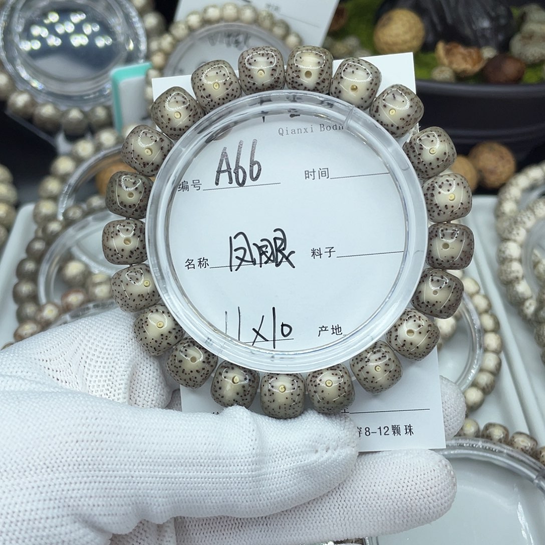 吊坠星月菩提A66凤眼