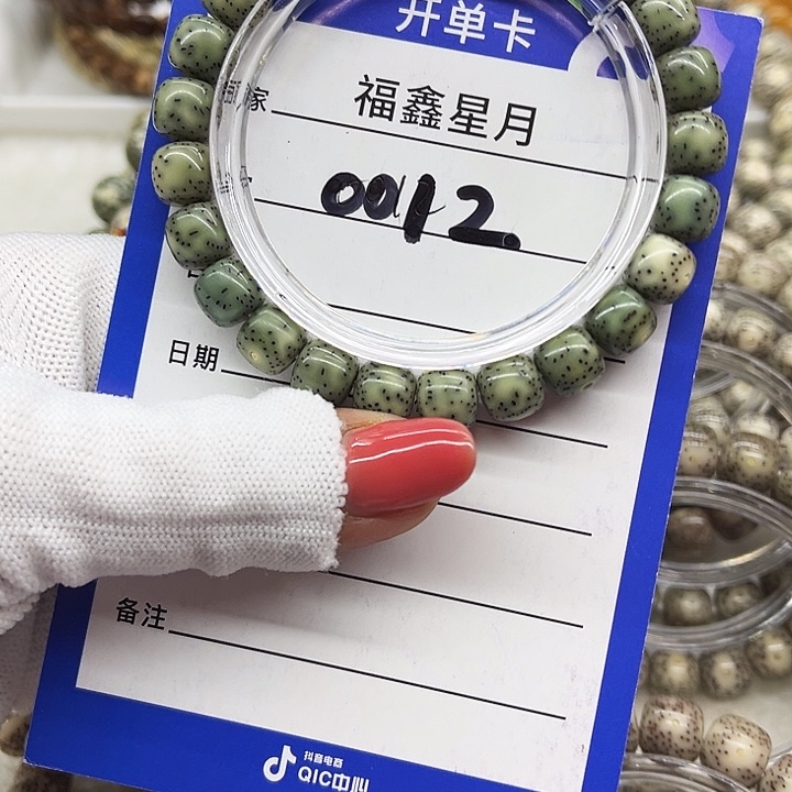 星月菩提吊坠0012***9*8*99.9