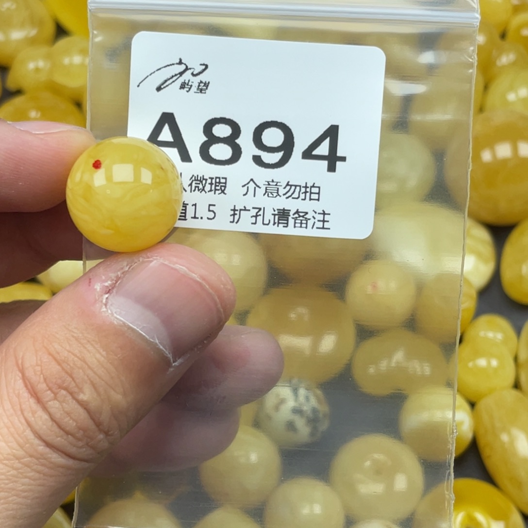 蜜蜡未镶嵌珠宝奇石