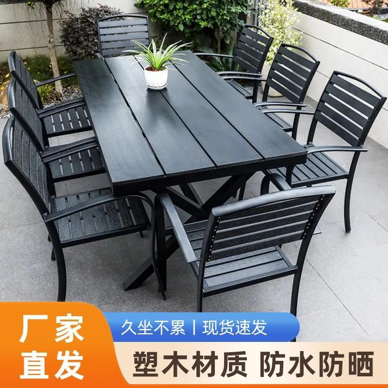 户外塑木桌椅庭院防水防晒露天阳台休闲塑木桌椅花园现代室外方形