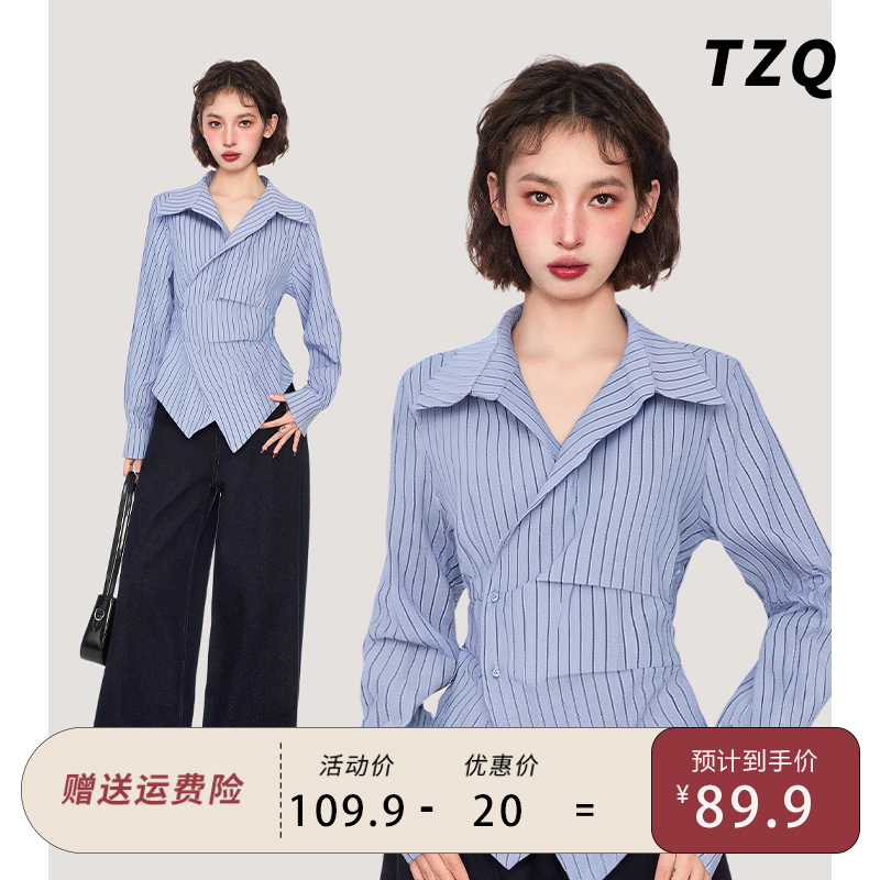 蓝色条纹收腰长袖衬衫女夏季新款不规则修身防晒空调衫TZQ2540208