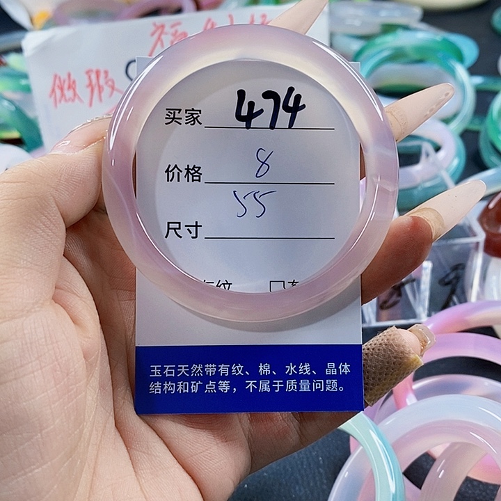 玛瑙/玉髓未镶嵌手镯474