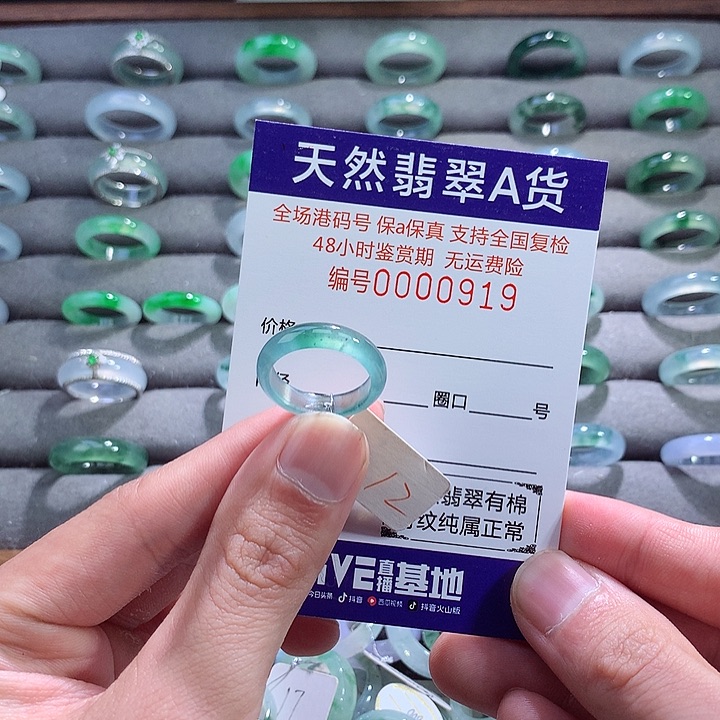 翡翠戒指未镶嵌翡翠