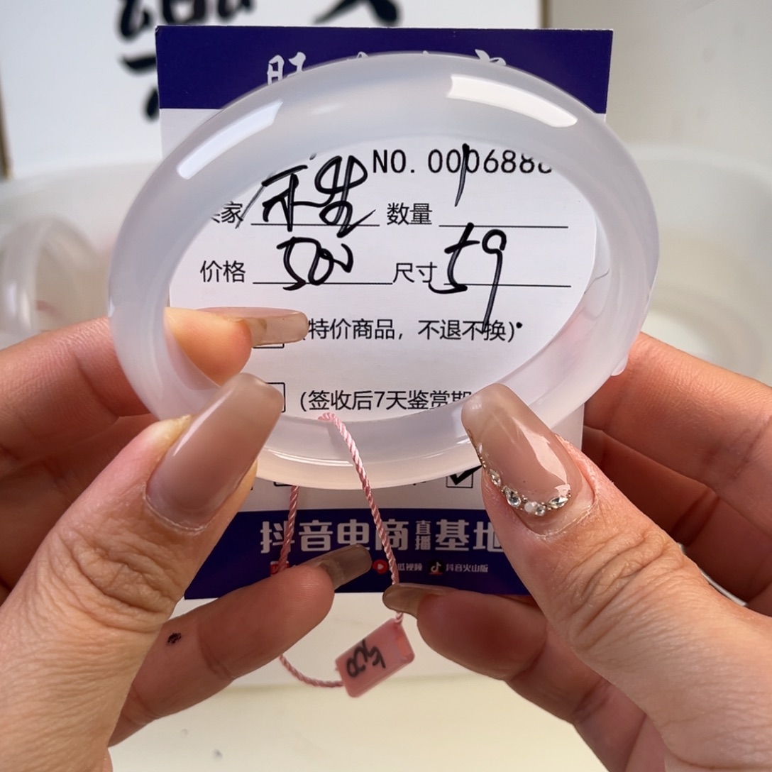玛瑙/玉髓手镯未镶嵌愿****往