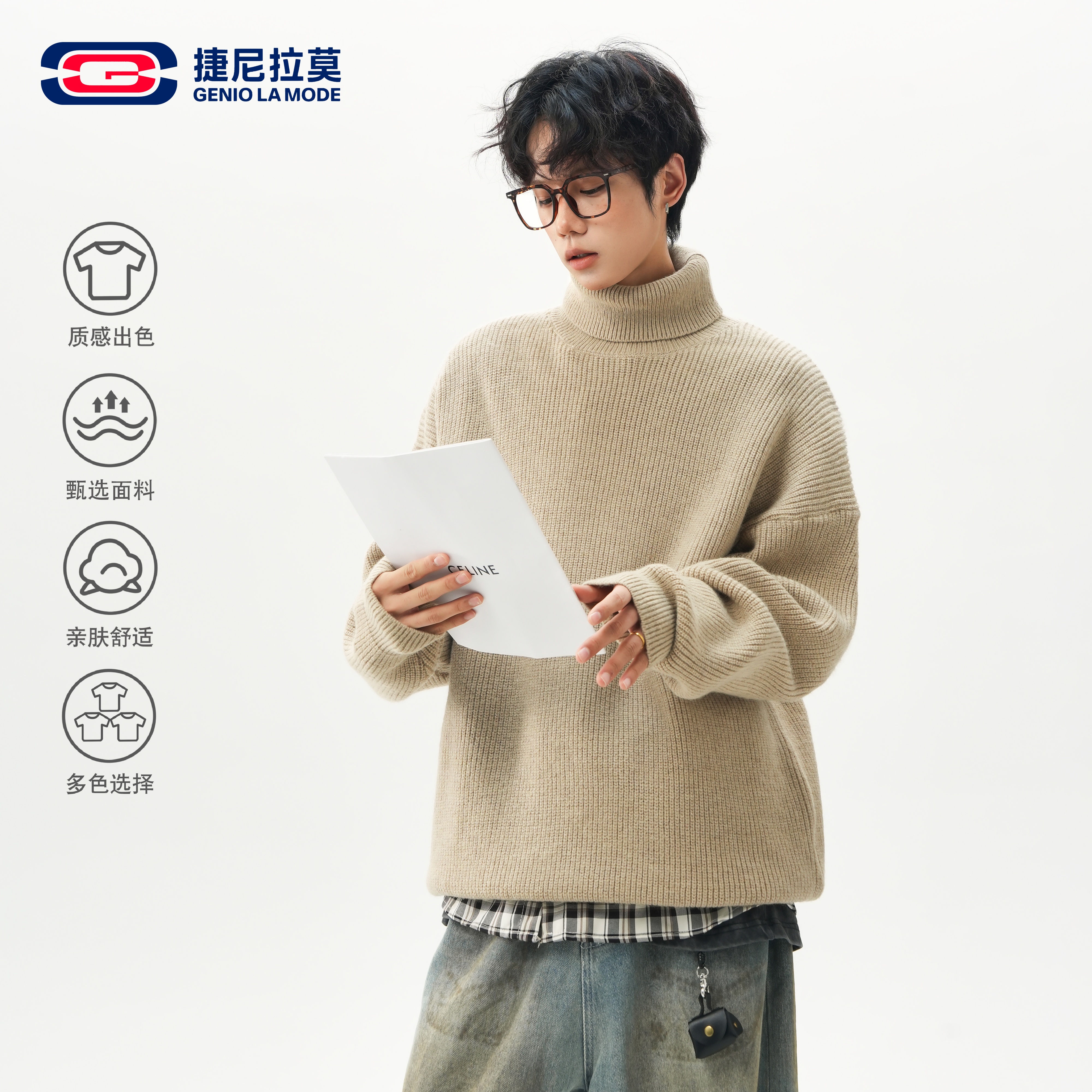 【敖瑞鹏代言】捷尼拉莫慵懒风卷边高领毛衣冬季宽松保暖情侣针织衫