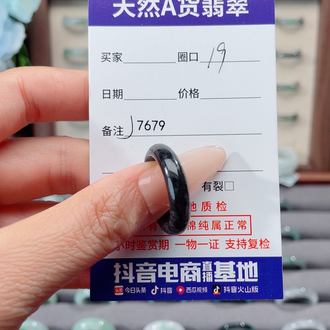 吴***g翡翠未镶嵌戒指天然翡翠J7679