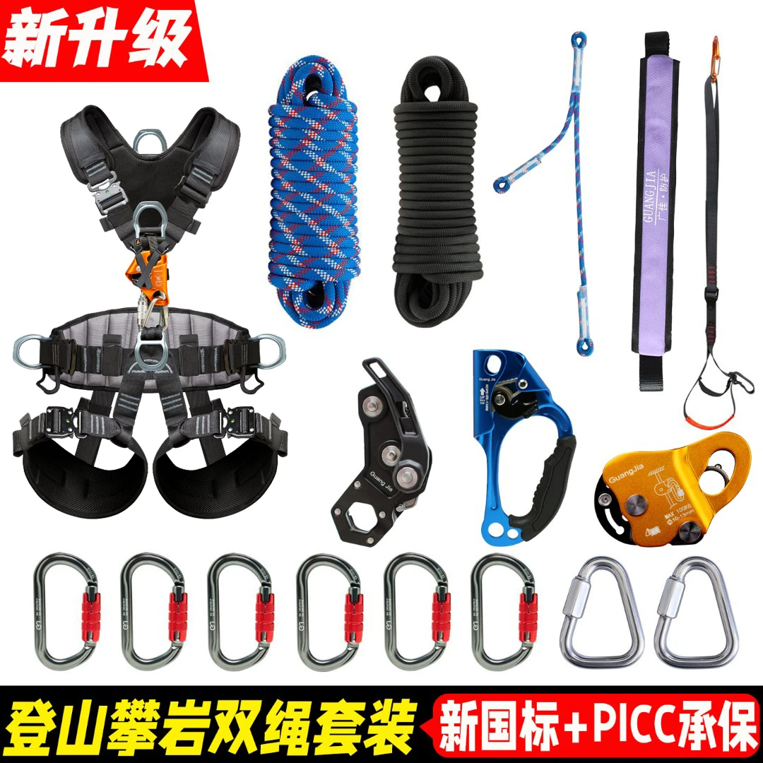 五点式高空作业安全带套装登上攀岩速降户外作业保护安全绳GJ9110